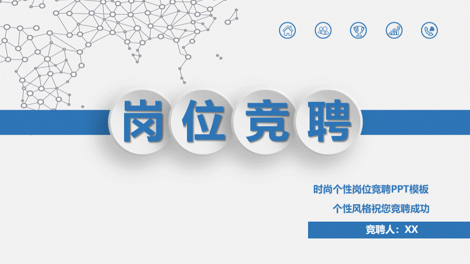 车间班组长竞聘ppt材料PPT资料.pptx_第1页