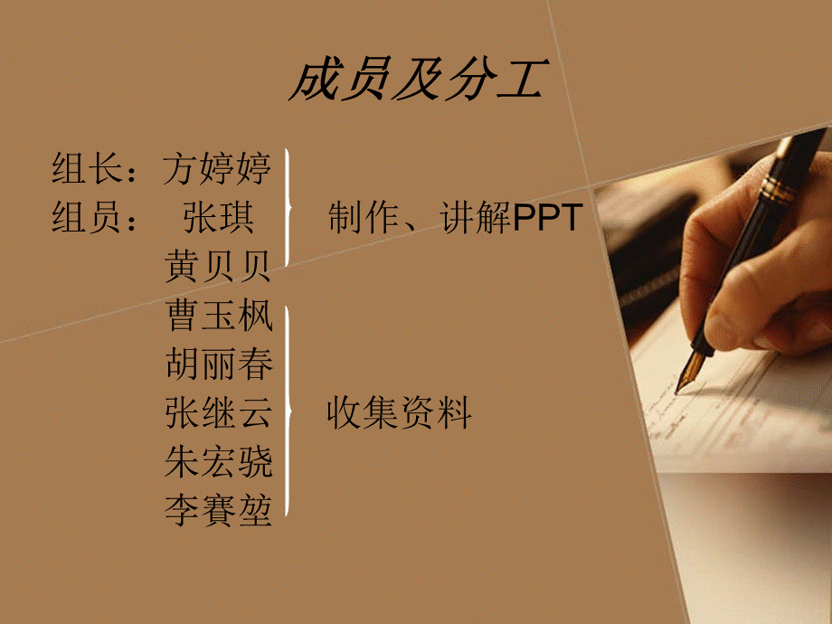 人民群众是历史的创造者-PPT.ppt_第2页