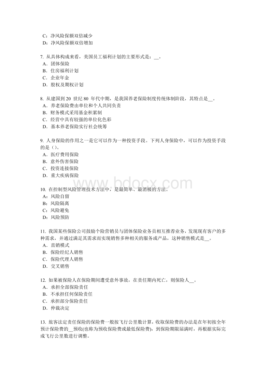 浙江省上半寿险理财规划师考试题_精品文档.docx_第2页