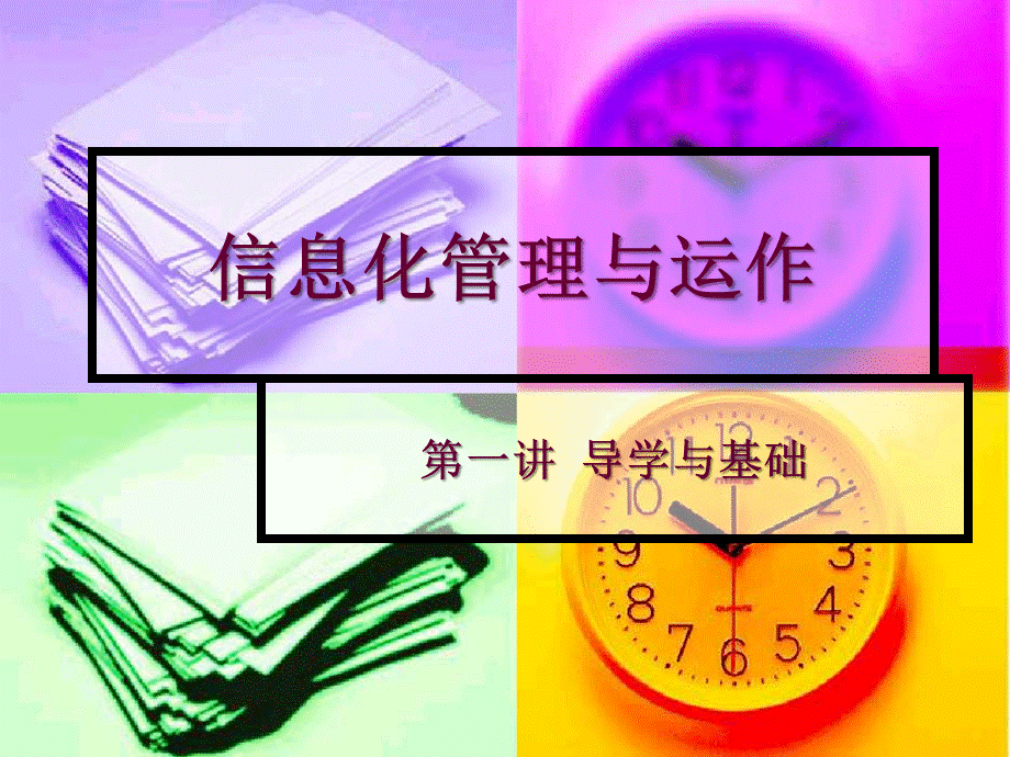 大幅度PPT文档格式.ppt