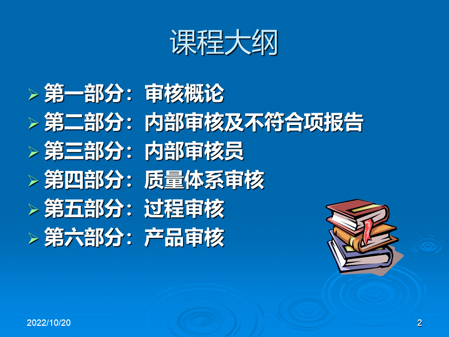 TS三大审核.ppt_第2页