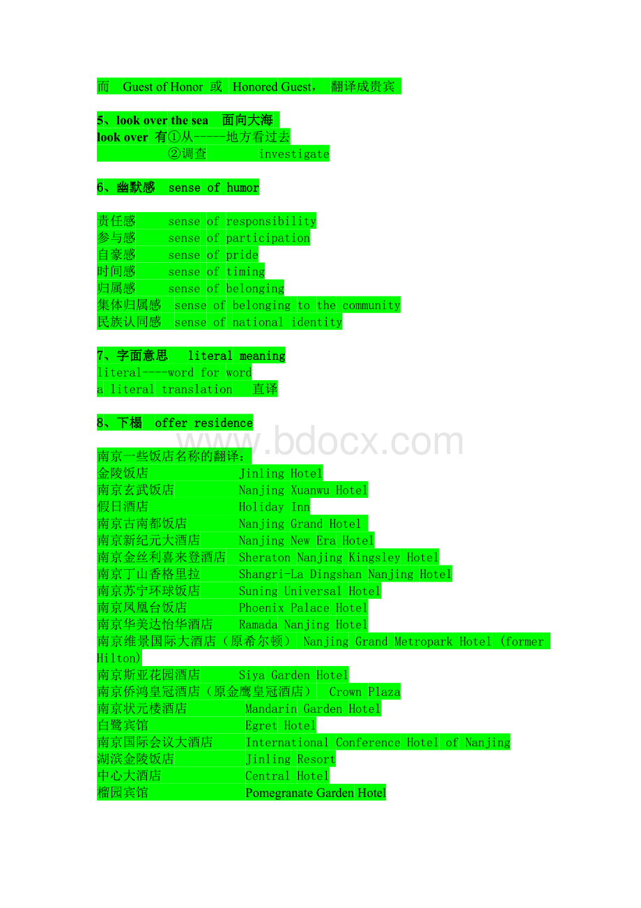 中级口译口试教材各章节重点句型Word下载.doc_第2页