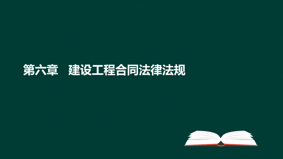 市政中级法规题.ppt