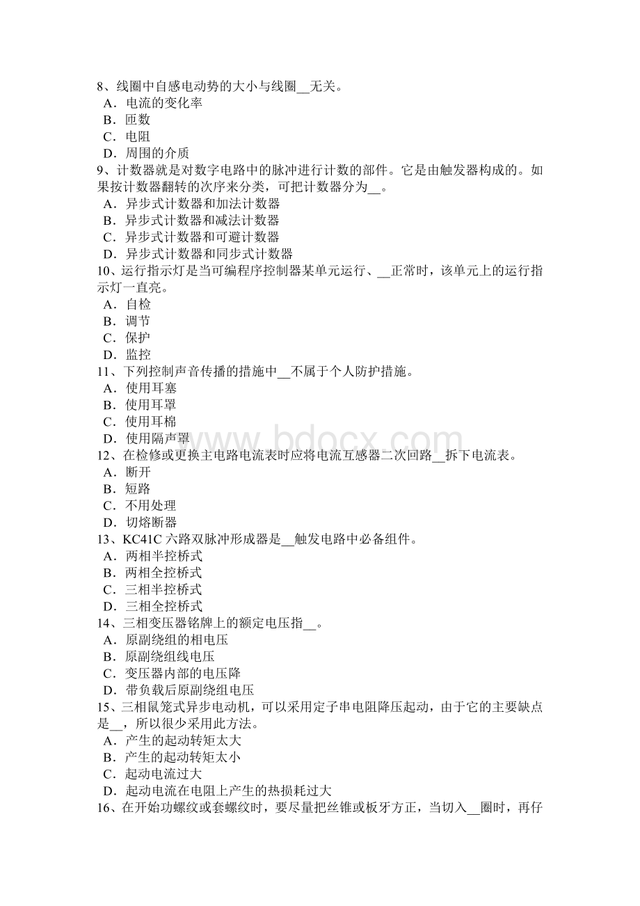 上半上海维修电工技师模拟试题_精品文档Word下载.docx_第2页