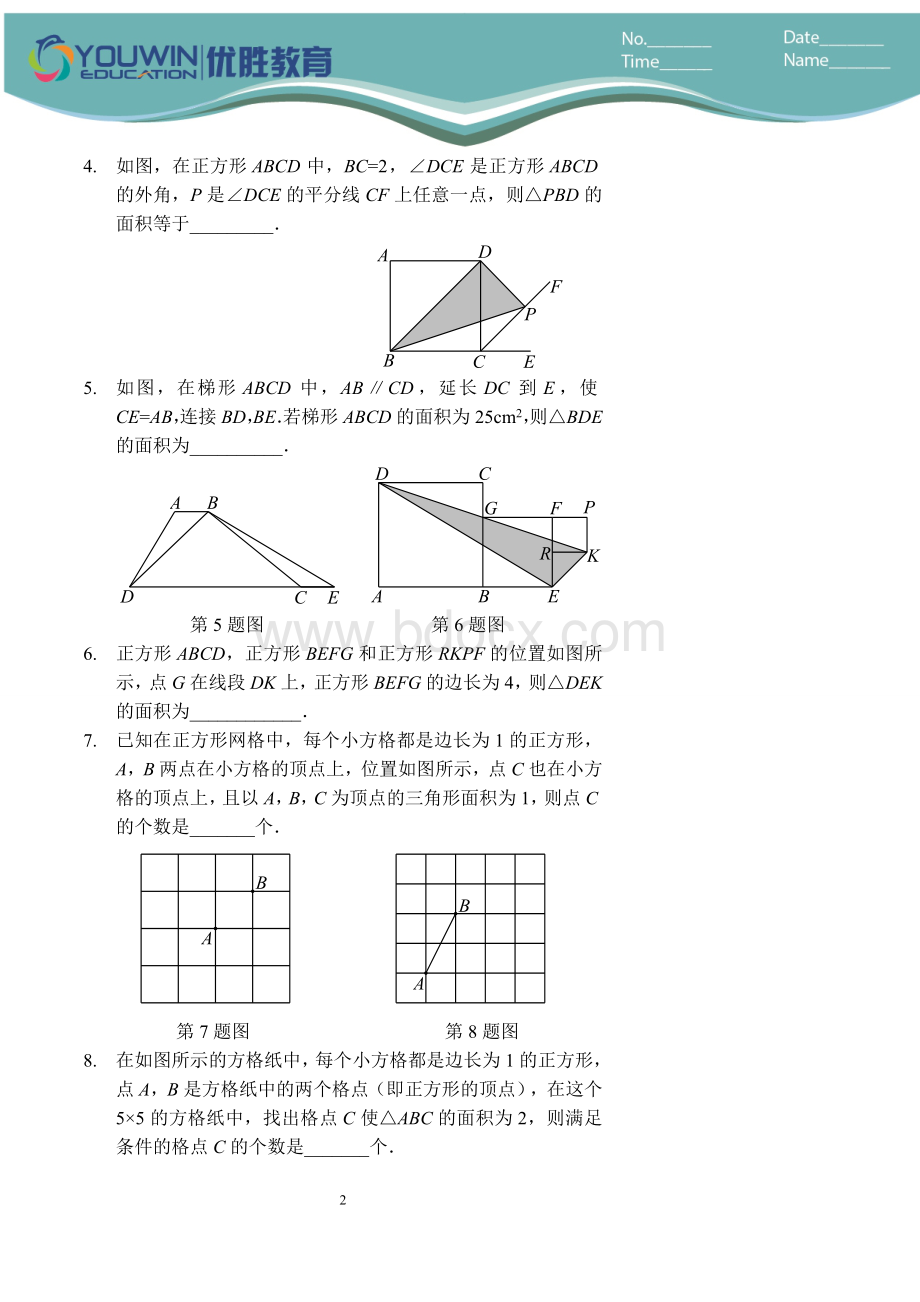 三角形的三线及面积讲义及答案Word文件下载.doc_第3页