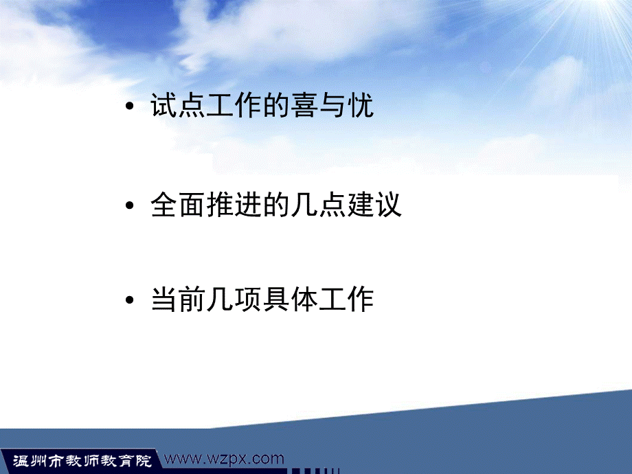 全面推进教师学科素养提升行动的几点说明.ppt_第2页