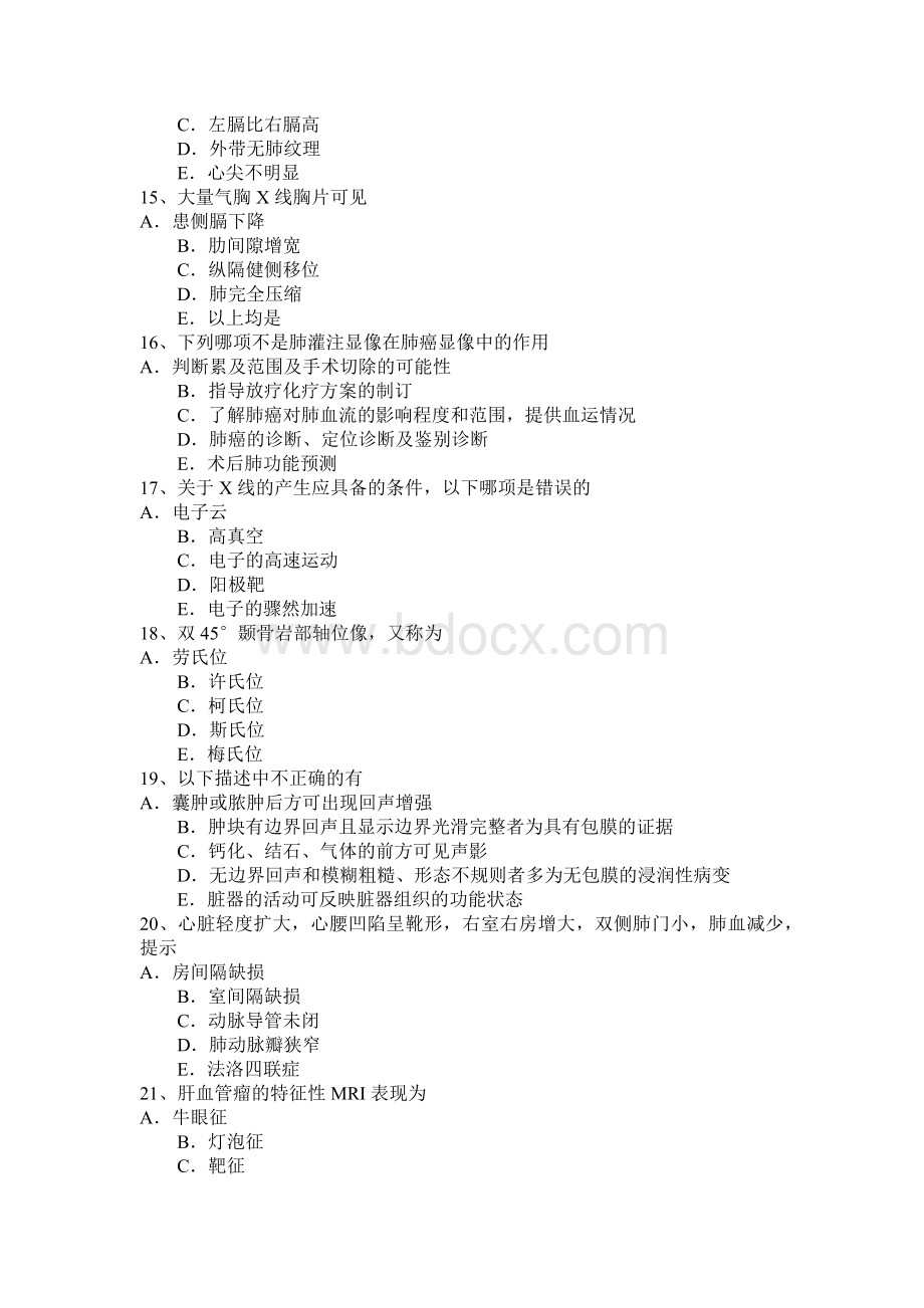 上半贵州皮肤科主治医师放射科模拟试题_精品文档文档格式.docx_第3页