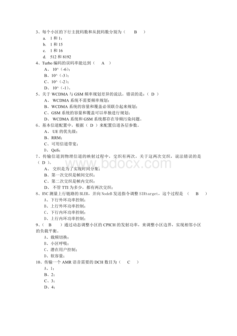 培训考试试题RAN第三期带答案Word格式文档下载.doc_第2页