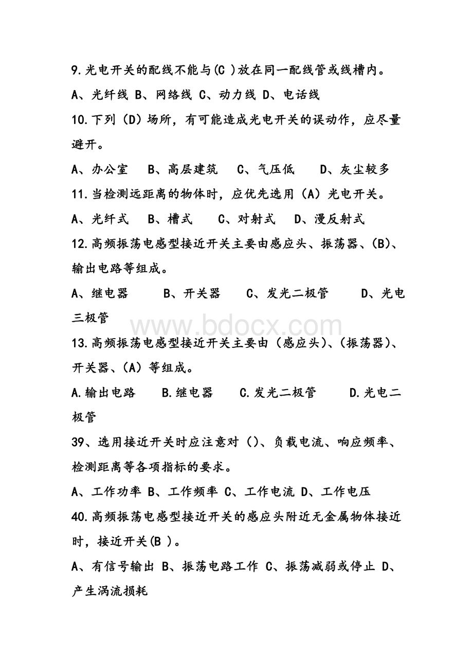 中级维修电工单元题库8传感器_精品文档.doc_第2页