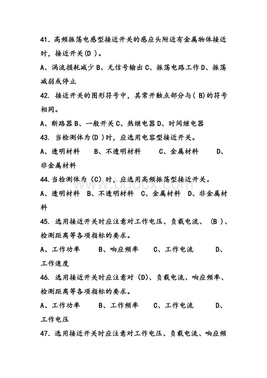 中级维修电工单元题库8传感器_精品文档.doc_第3页