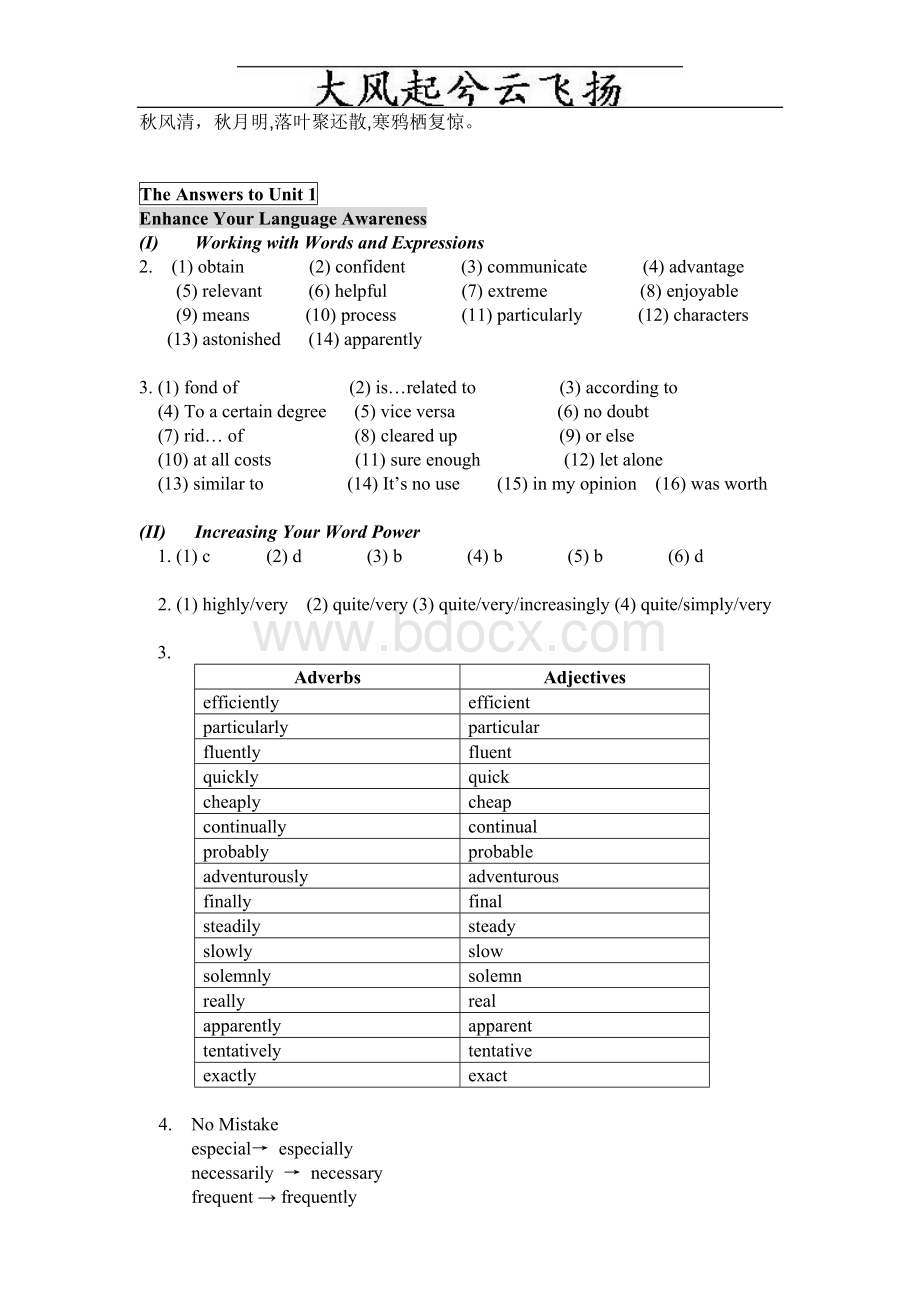 Rjjfya新世纪大学英语综合教程1课后答案全_精品文档.doc_第1页