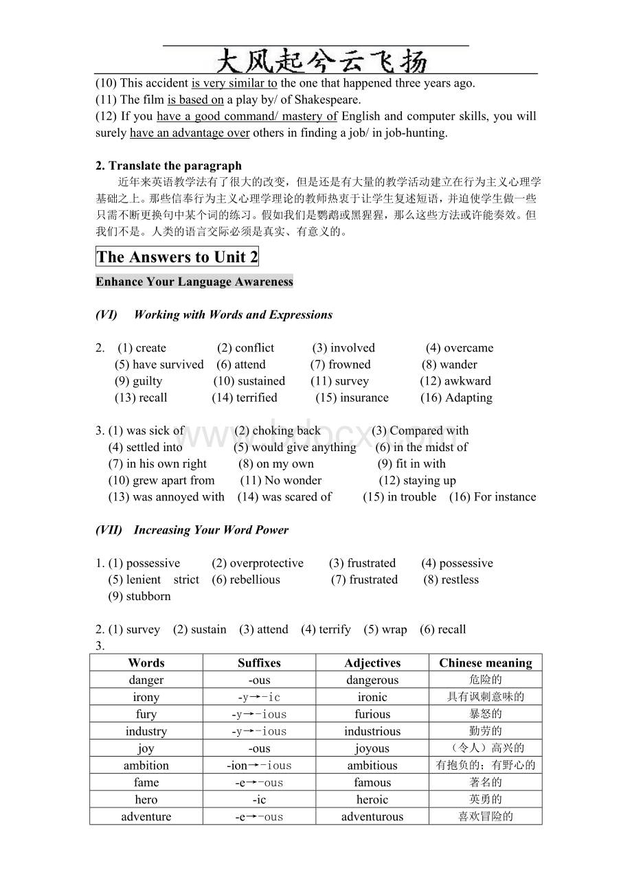 Rjjfya新世纪大学英语综合教程1课后答案全_精品文档.doc_第3页