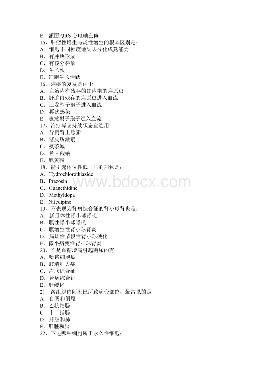 云南省上半初级护师相关专业知识考试试题_精品文档Word格式文档下载.docx_第3页