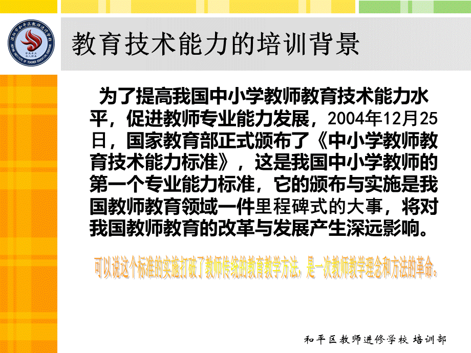 ntet计算机中级应试指导.ppt_第3页