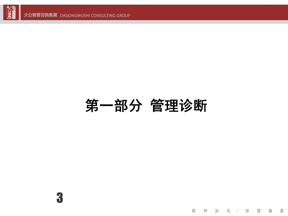 安徽星海都市公馆月度操盘方案页.ppt_第3页