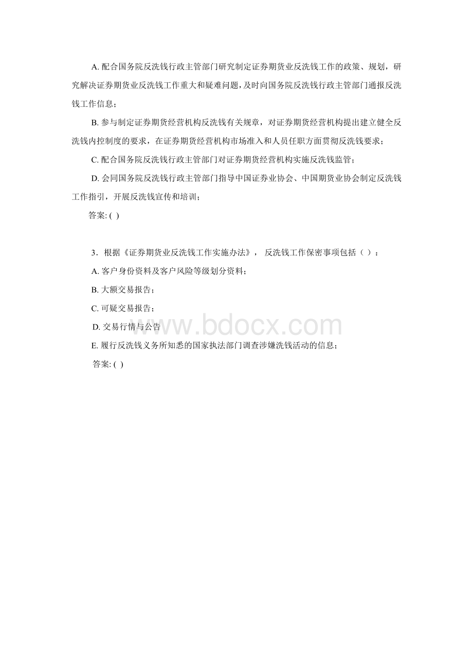 证券期货业反洗钱工作实施办法Word格式文档下载.docx_第3页