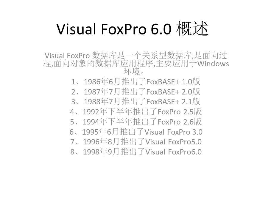 VF60实践操作教程.pptx