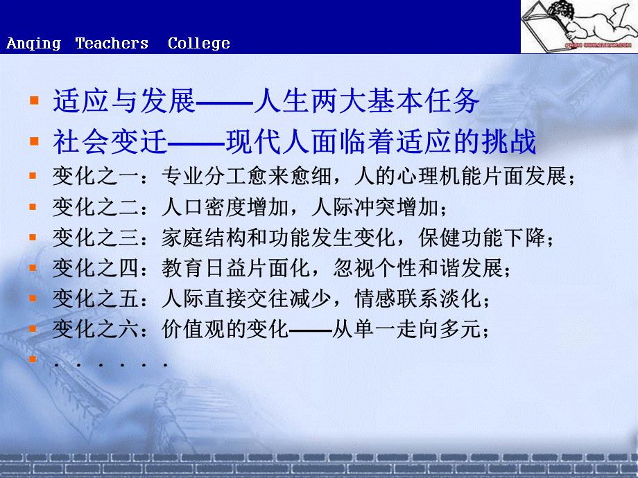 心理咨询与治疗心理咨询与治疗概述优质PPT.ppt_第2页