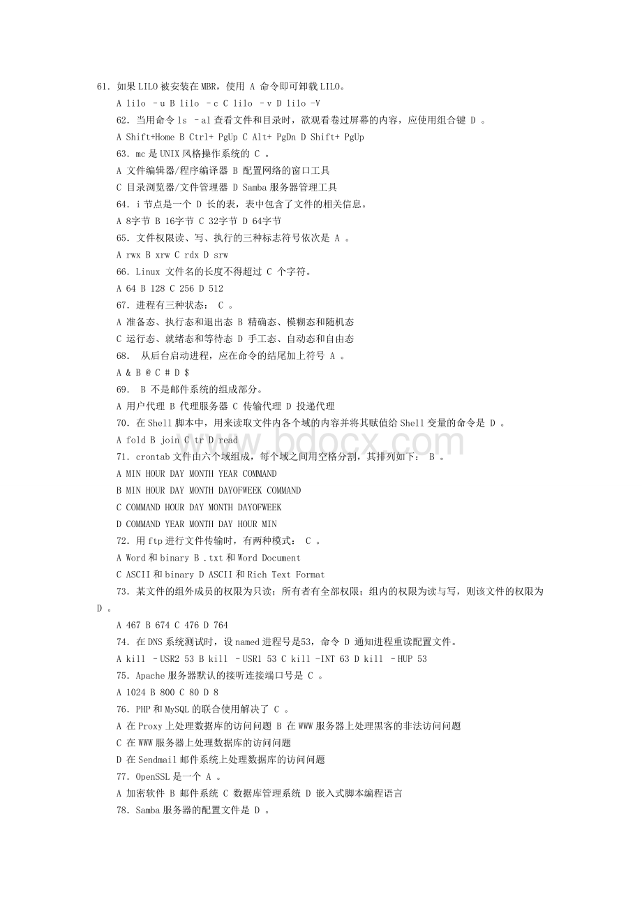 linux模拟试题及答案2.doc_第1页