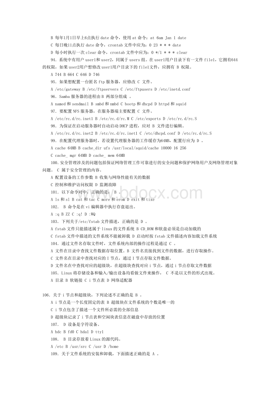 linux模拟试题及答案2.doc_第3页