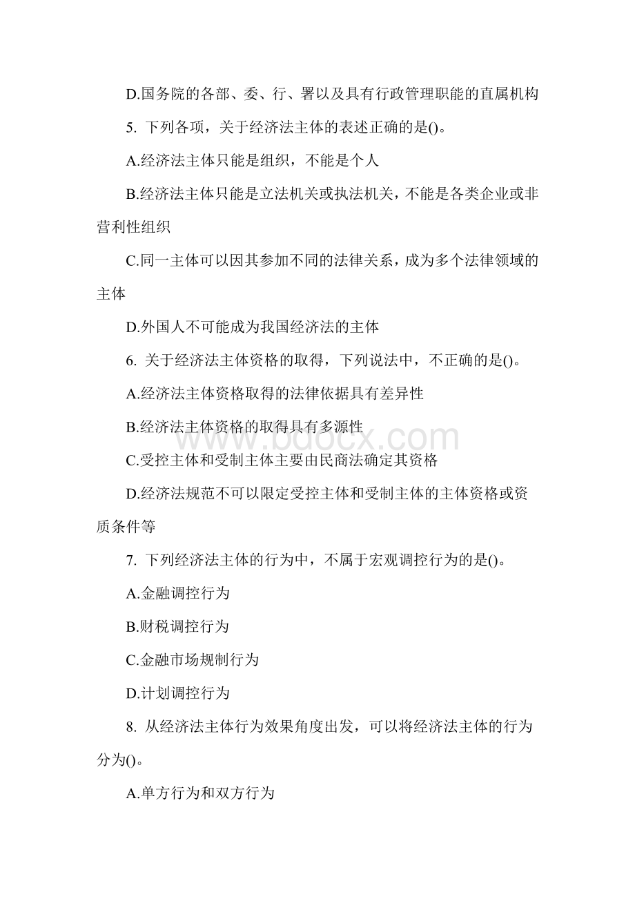 会计职称中级经济法练习题Word格式文档下载.docx_第2页