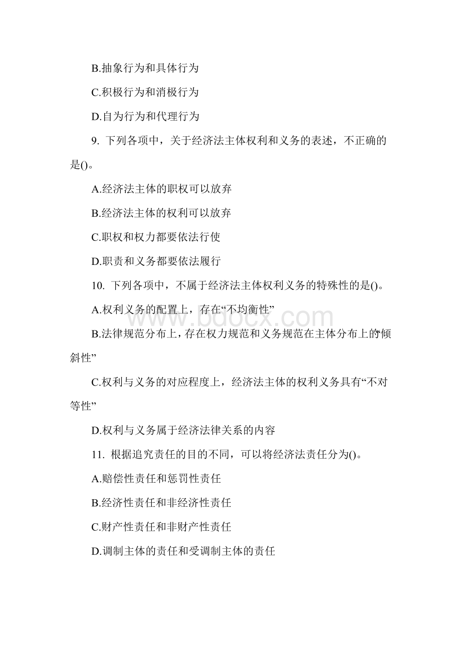 会计职称中级经济法练习题Word格式文档下载.docx_第3页