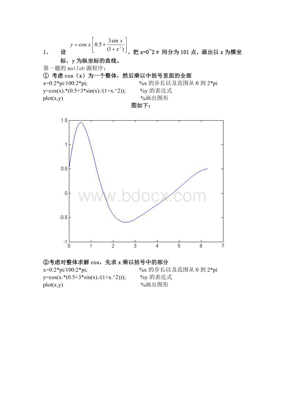 matlab简单编程21个题目及答案Word文档格式.doc