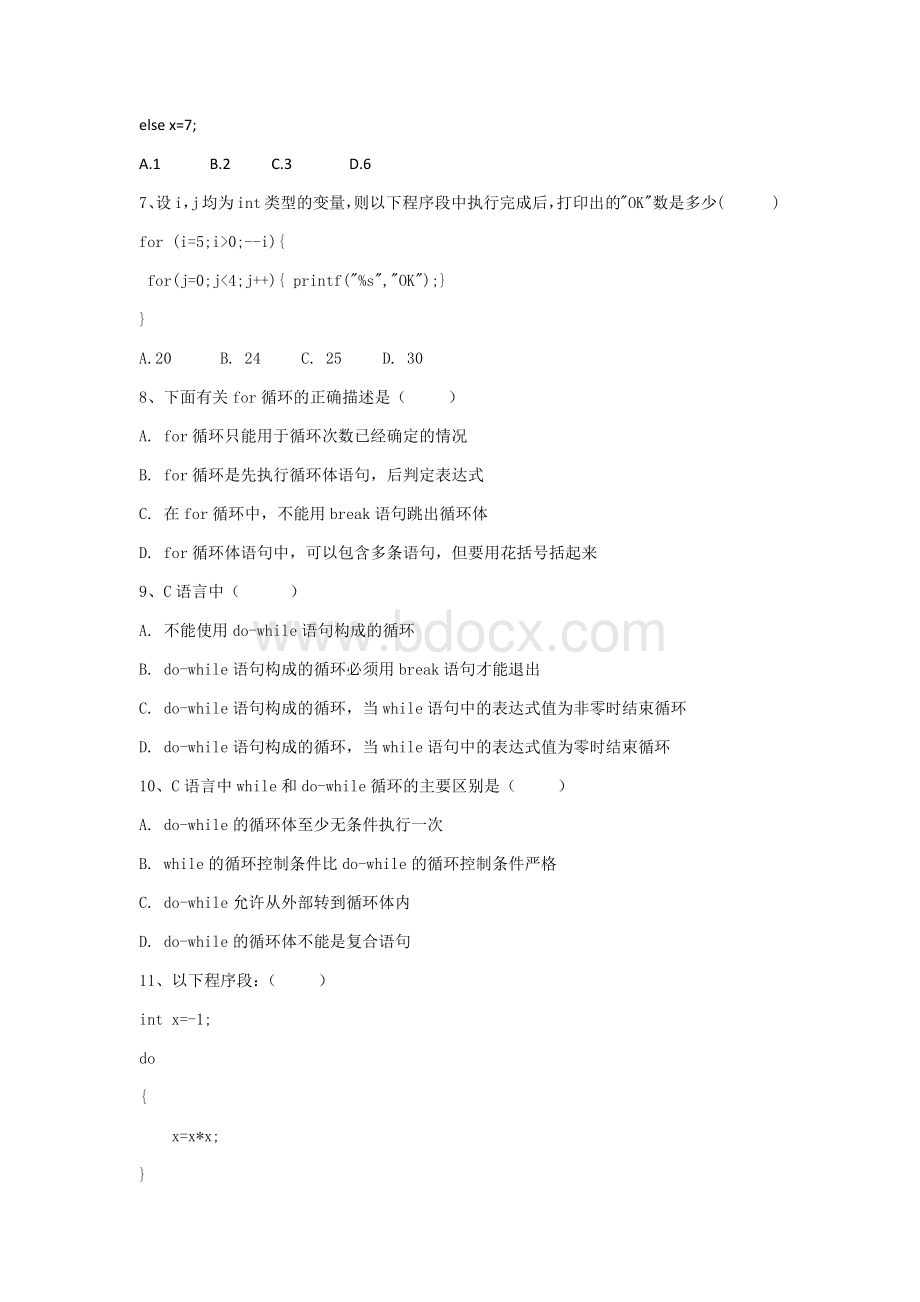 C语言第三章习题_精品文档Word格式.docx_第3页