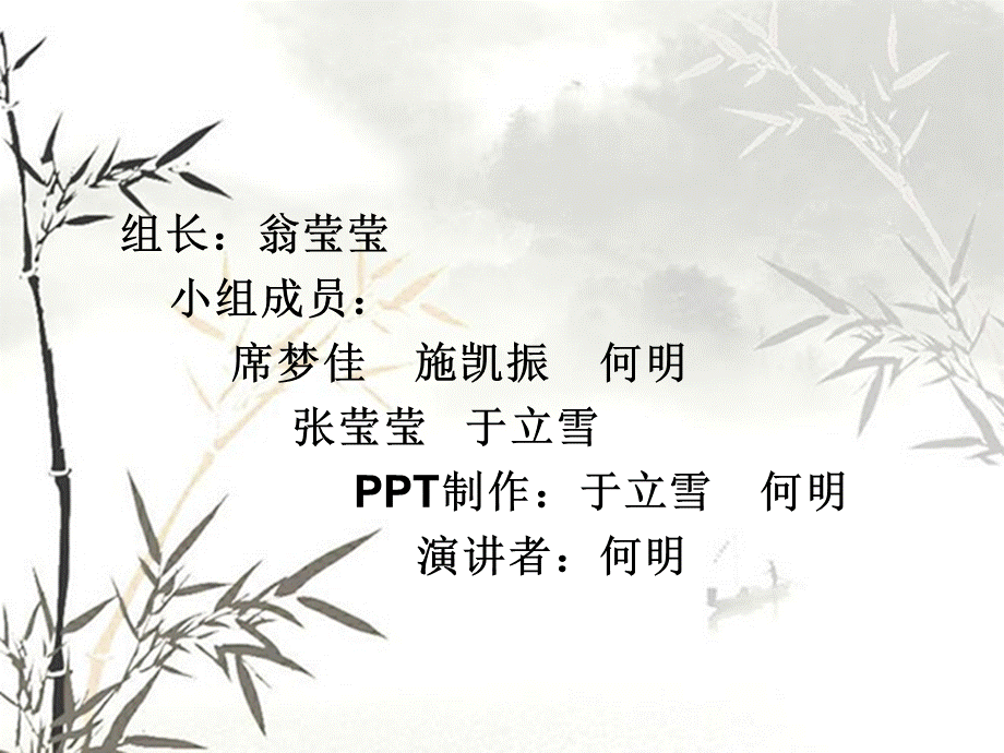 基础会计第五次讨论2PPT文档格式.ppt_第2页