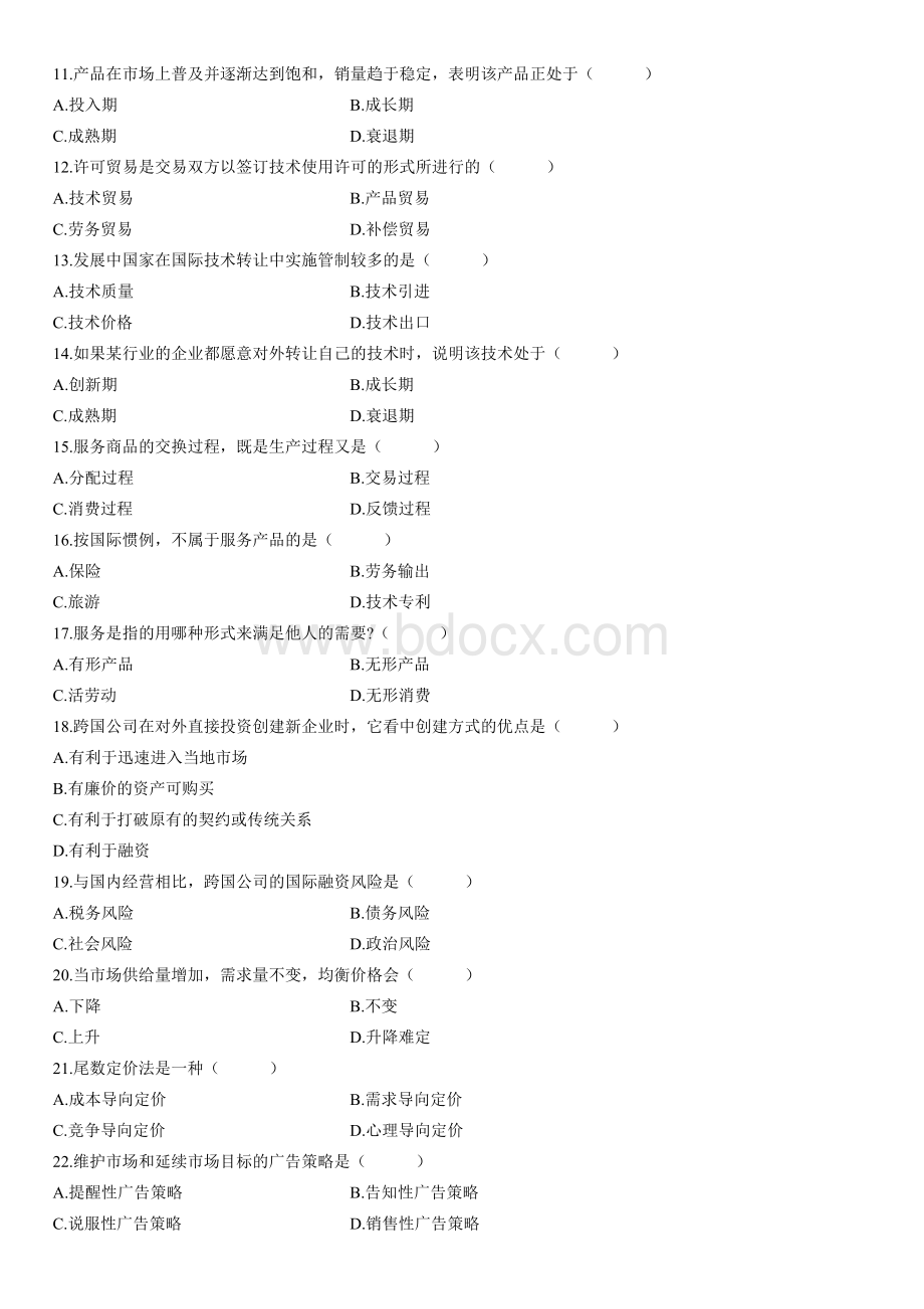 全国2009年10月高等教育自学考试国际市场营销学试题.doc_第2页