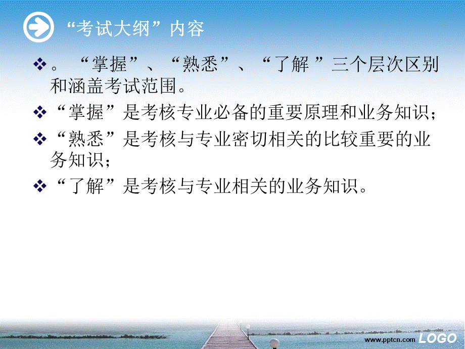 核赔师考试培训PPT资料.ppt_第3页