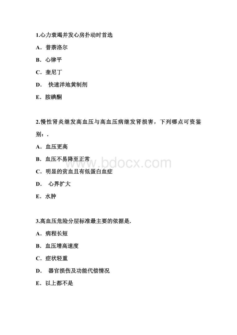 内科心血管系统题库Word下载.doc_第1页