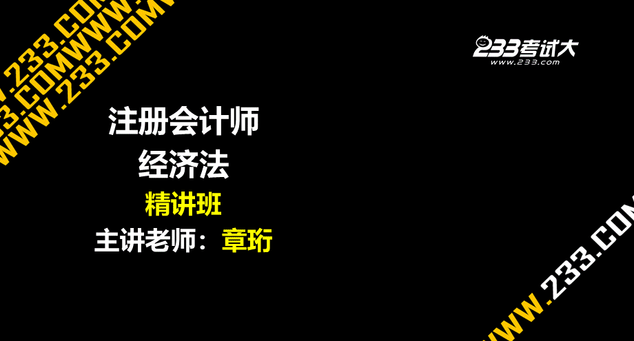 ok章珩经济法第十二章美工.ppt_第1页