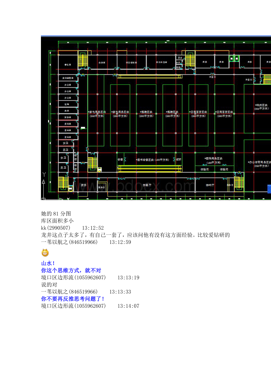 一注方案考试资料抄图手工练习Word格式.doc_第3页