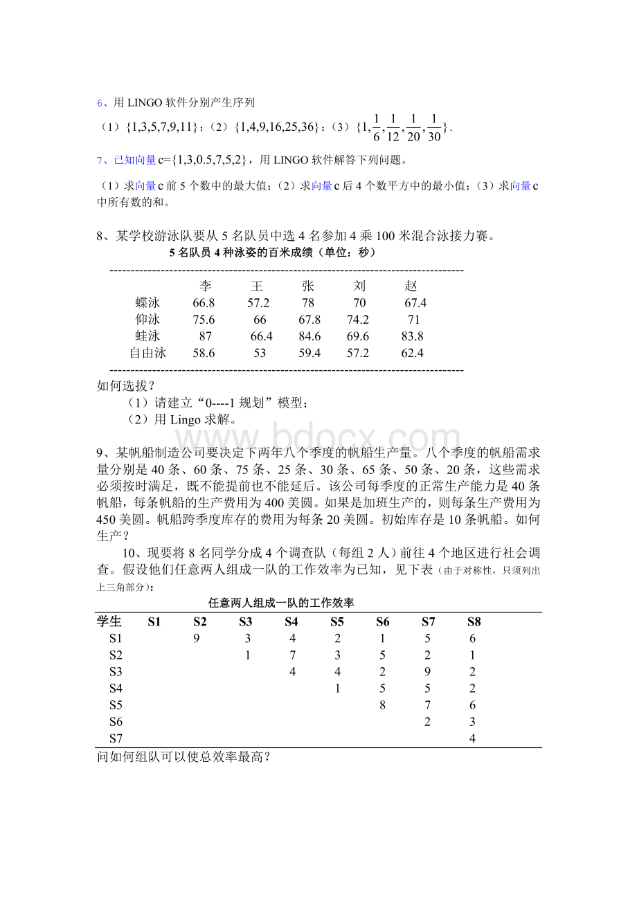 LINGO练习题答案Word格式文档下载.doc_第2页