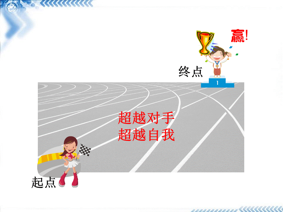 卓越零售.ppt_第3页