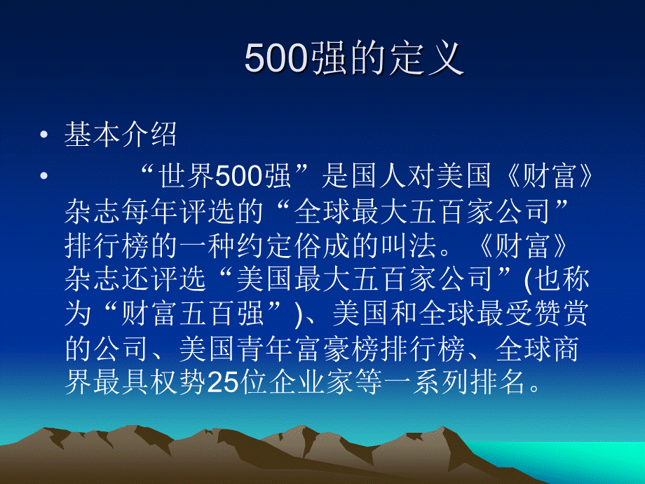 全球强.ppt_第2页