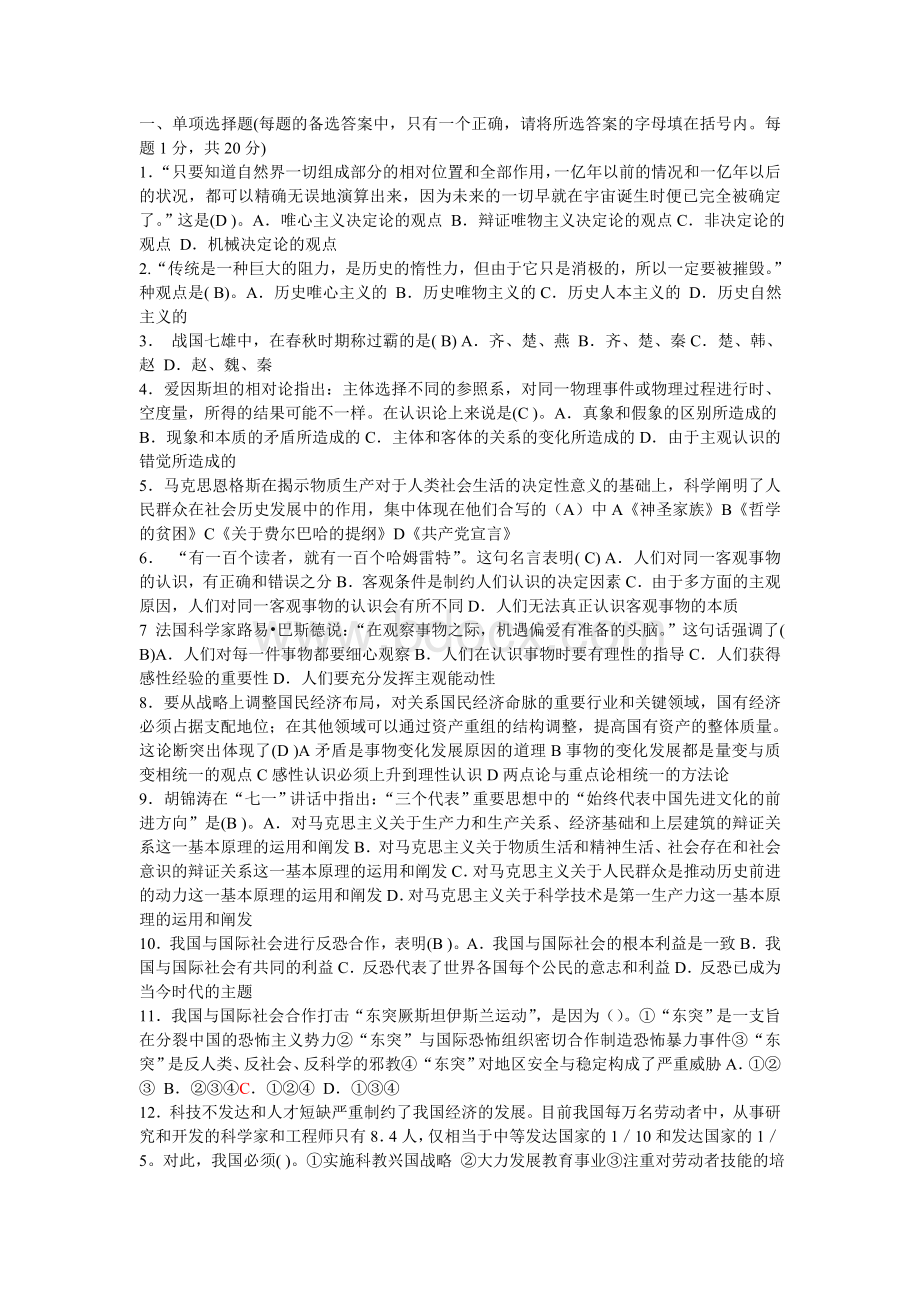 题_精品文档_002Word格式文档下载.doc_第1页