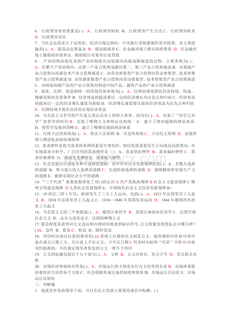 题_精品文档_002Word格式文档下载.doc_第3页