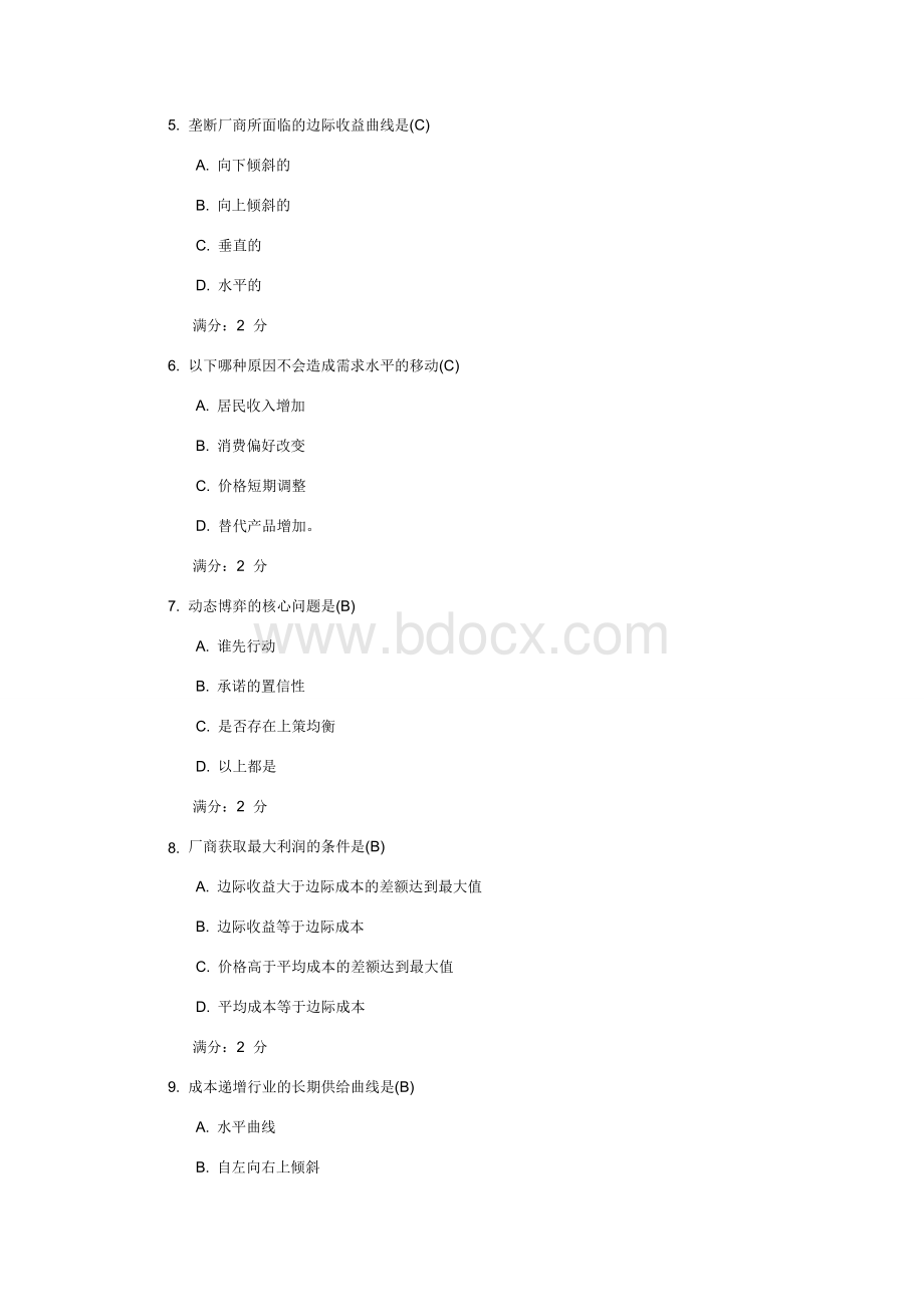 奥鹏南开16春学期《初级微观经济学》在线作业答案Word文件下载.docx_第2页