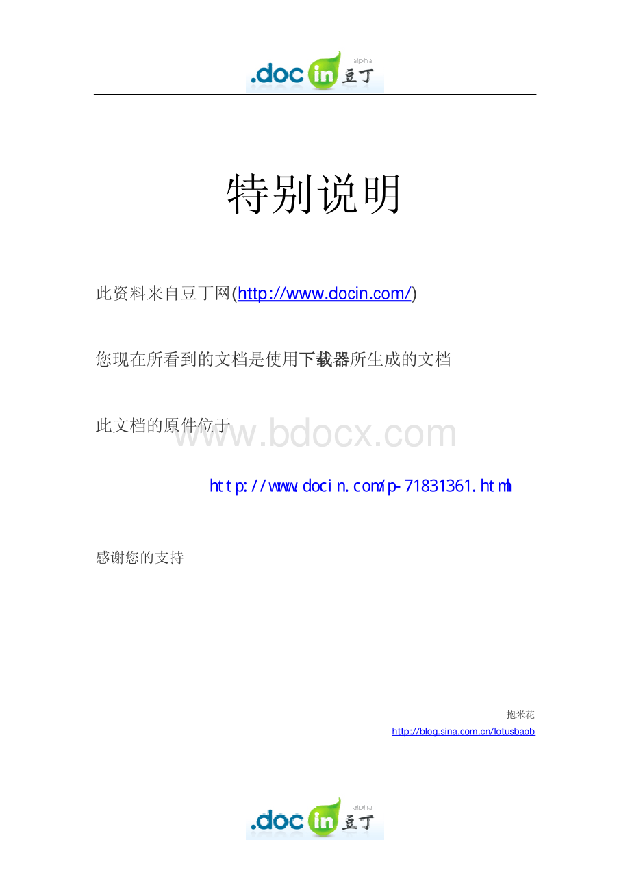 江苏省计算机三级偏硬5资料下载.pdf