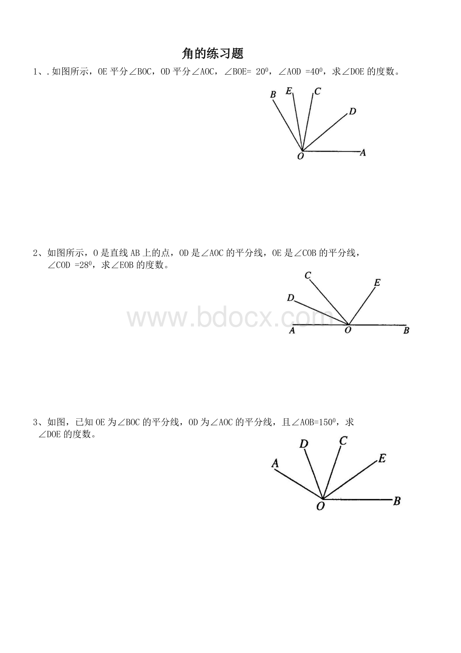 角的练习题10道_精品文档Word文件下载.doc