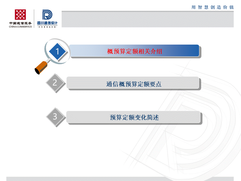 概预算培训课件.ppt_第2页