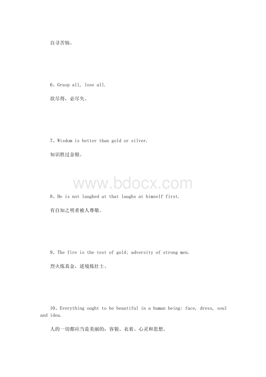 英语座右铭大全_精品文档Word格式文档下载.doc_第2页