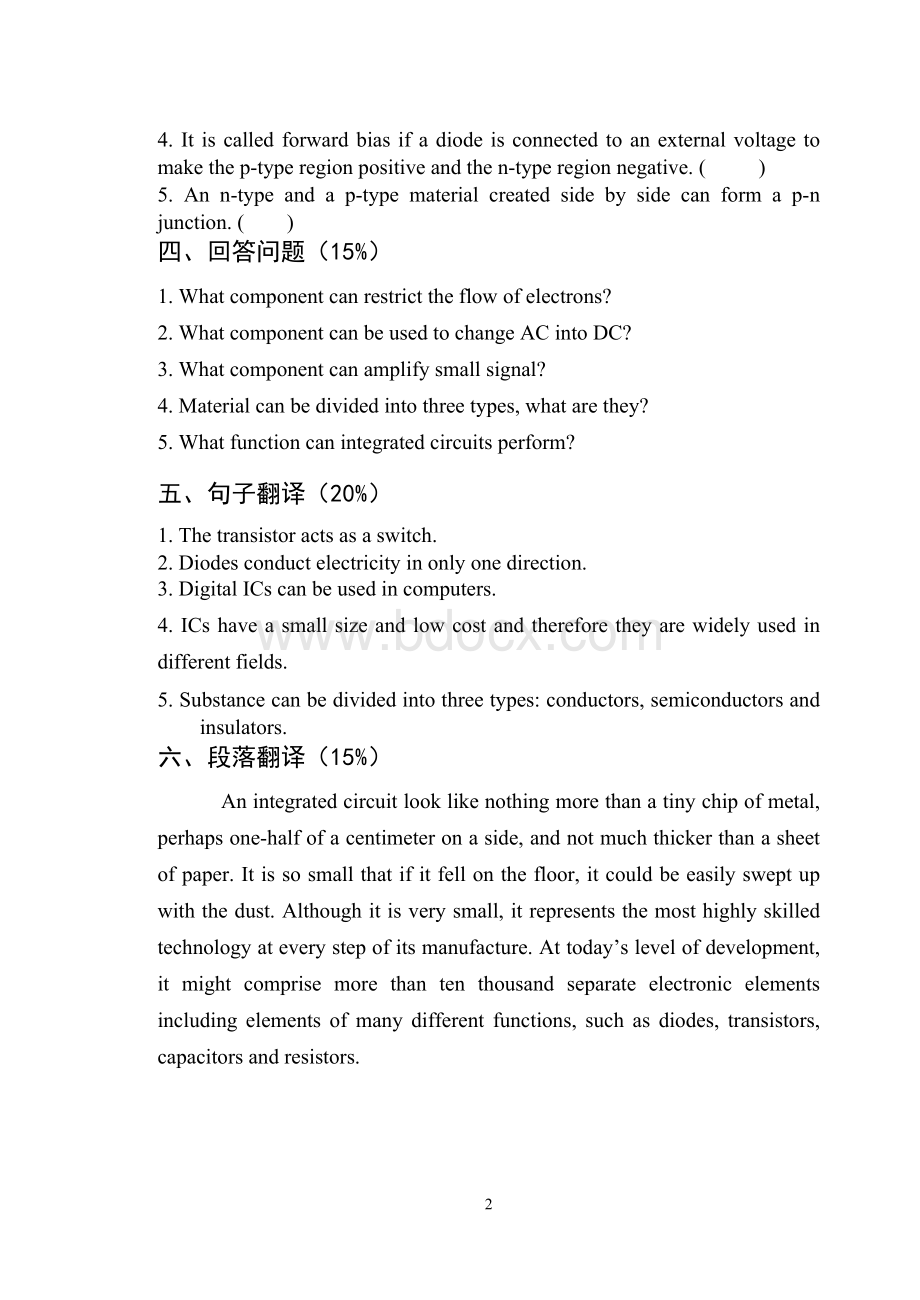 电子信息技术专业英语试题卷_精品文档Word文档格式.doc_第2页