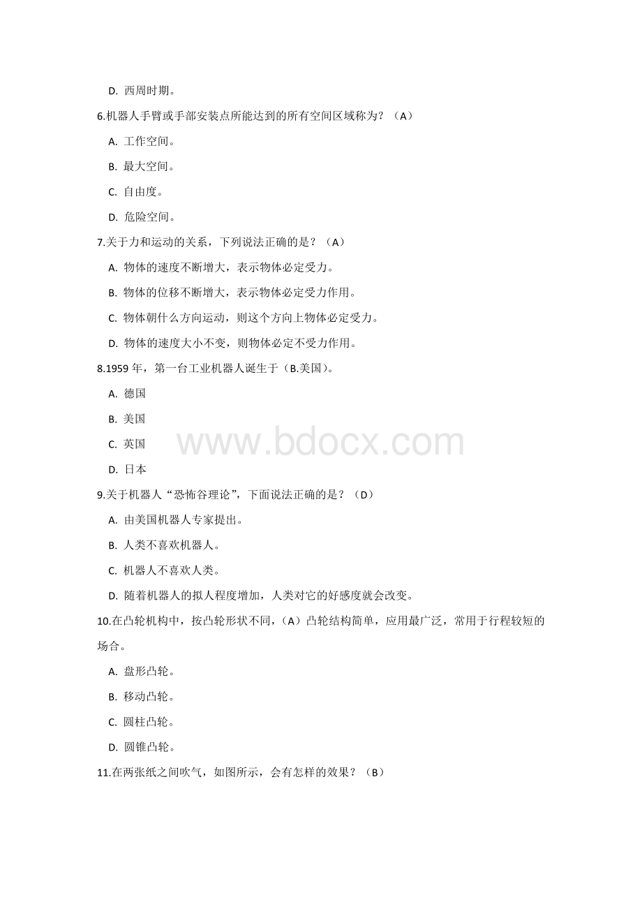 全国青少机器人技术等级考试二级理论模拟题B卷Word下载.docx_第2页