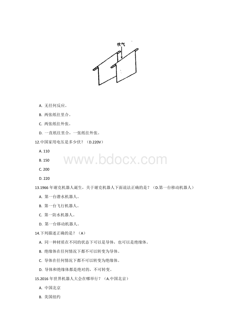 全国青少机器人技术等级考试二级理论模拟题B卷Word下载.docx_第3页