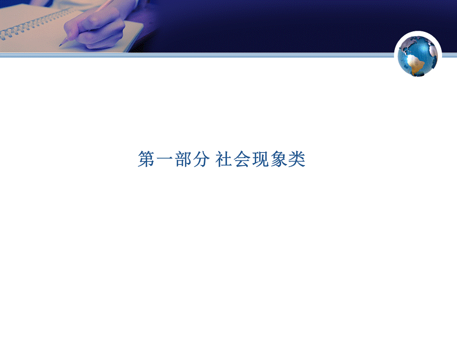 综合分析专题.ppt_第2页