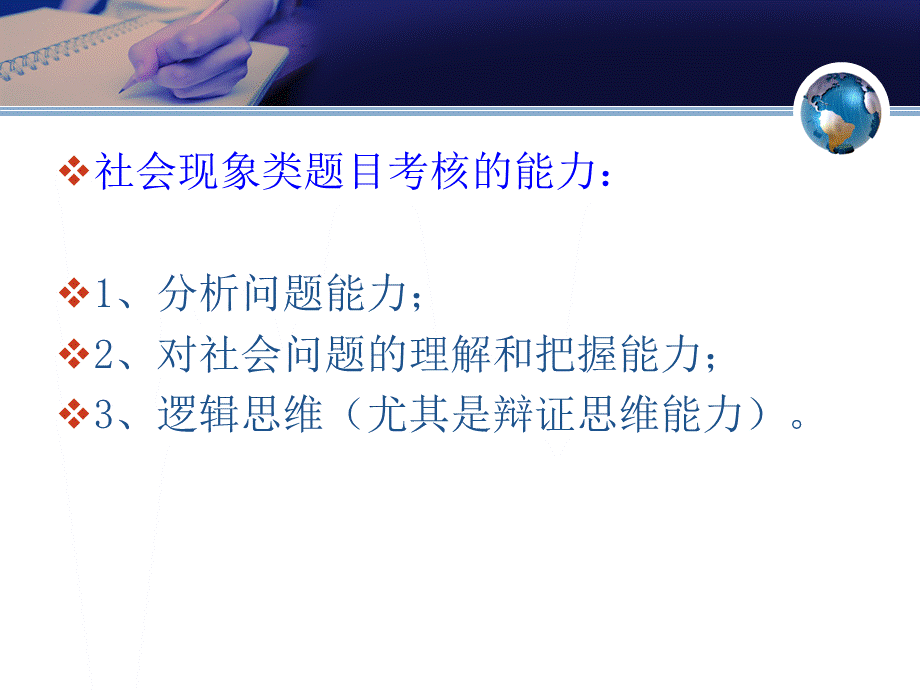 综合分析专题.ppt_第3页