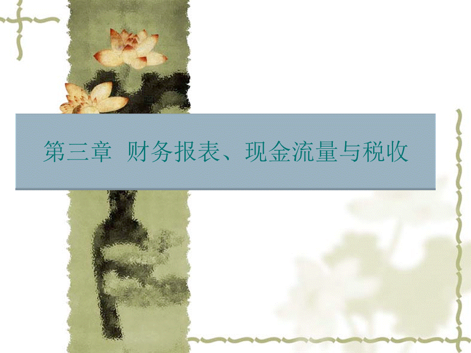 h_精品文档_001.ppt